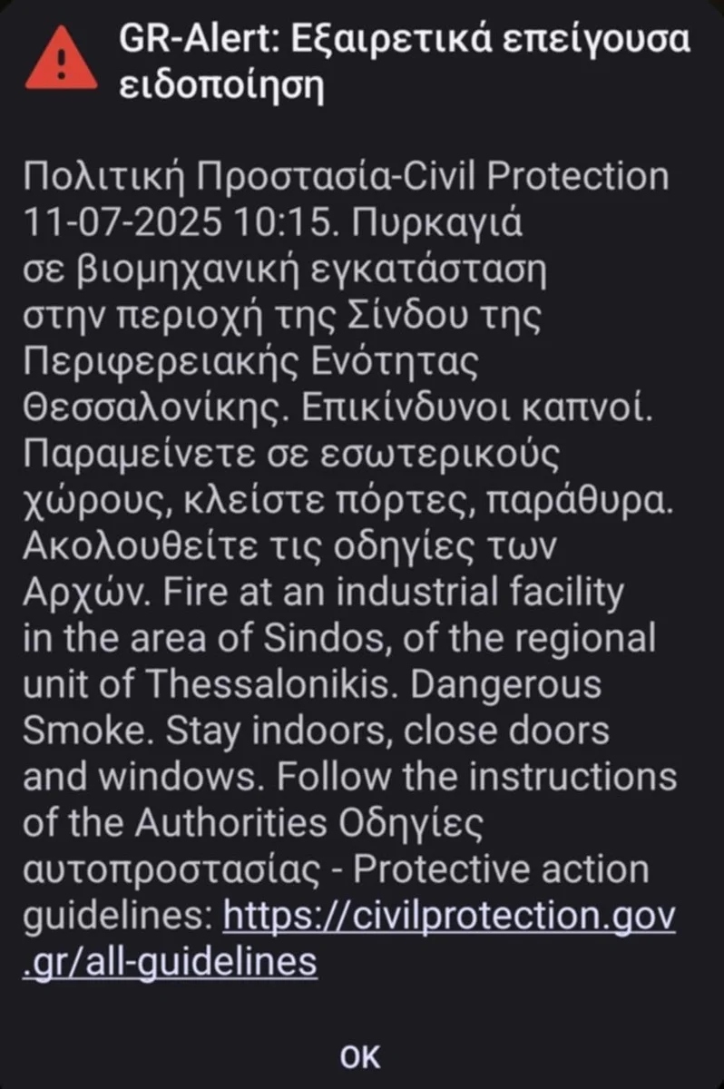 112 thessaloniki sindos485