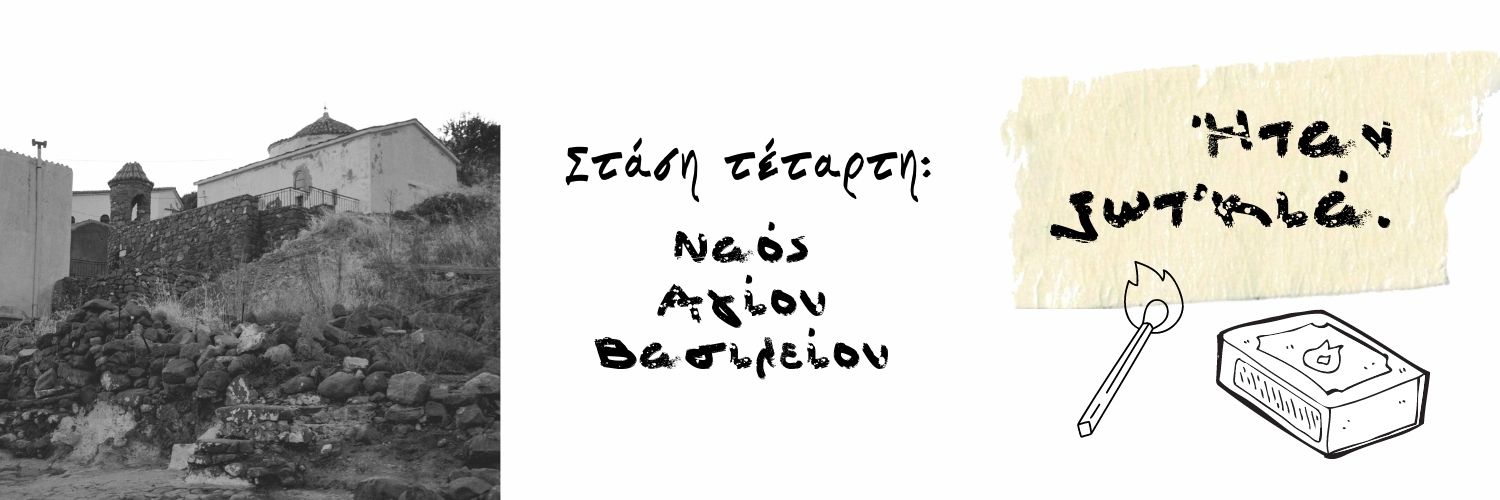 4 Santo Strati.jpg