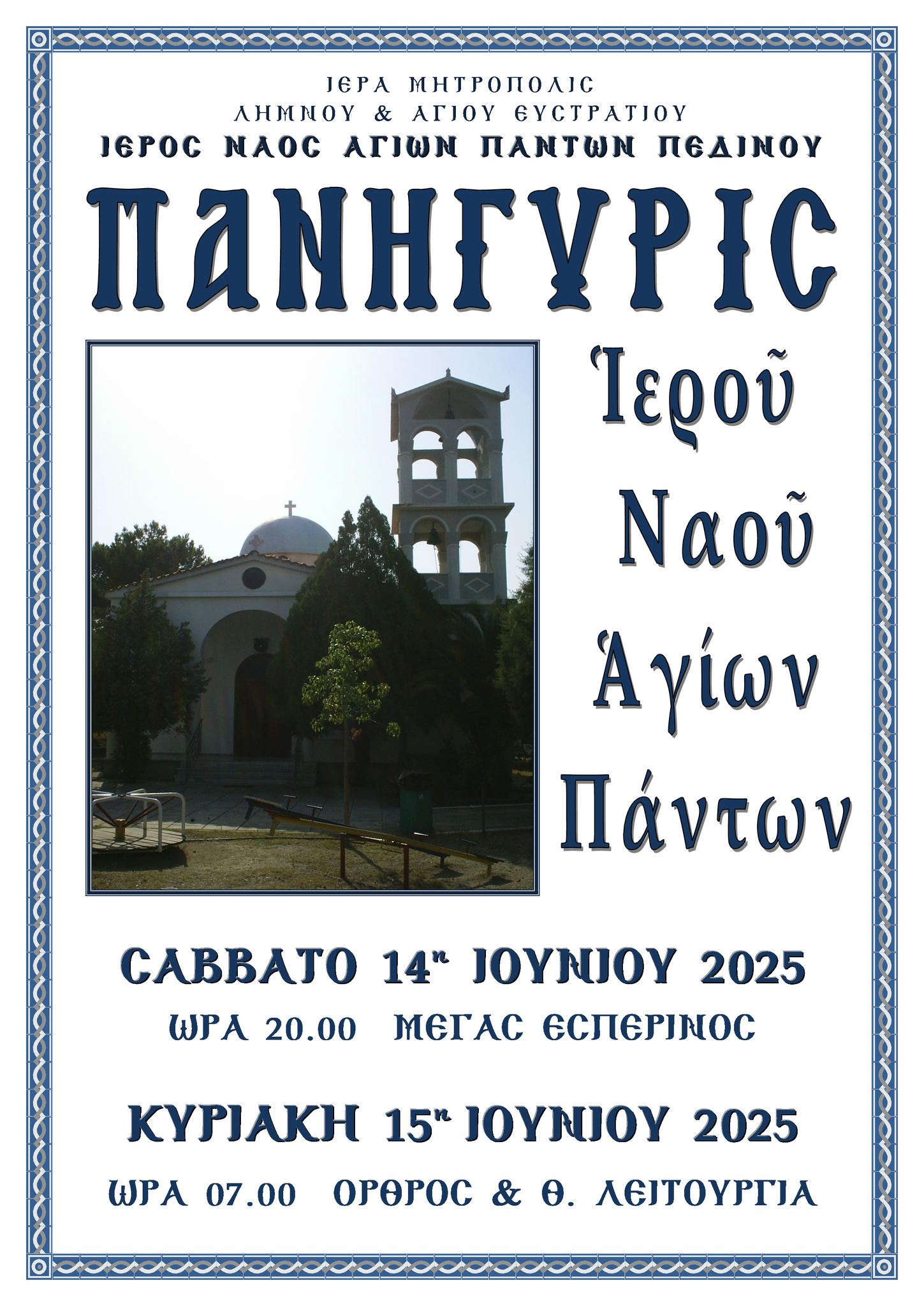 505208941 705457942086779 8434423049243380370 n