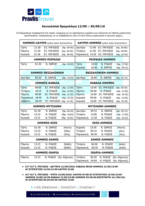 dromologia-12345