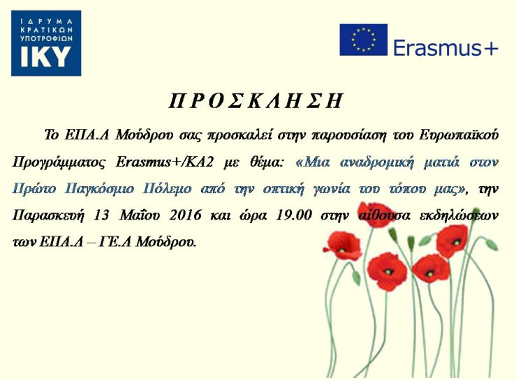 prosklisi epal