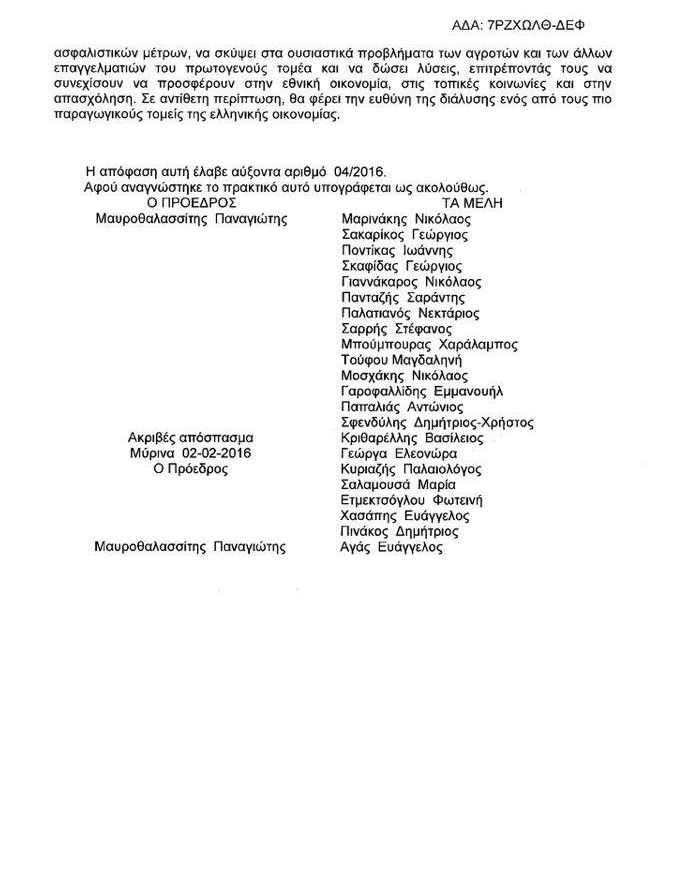 pshfisma 4