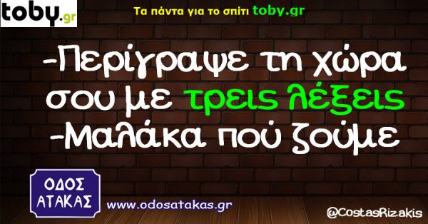  ti xora sou me treis lekseis 600x314