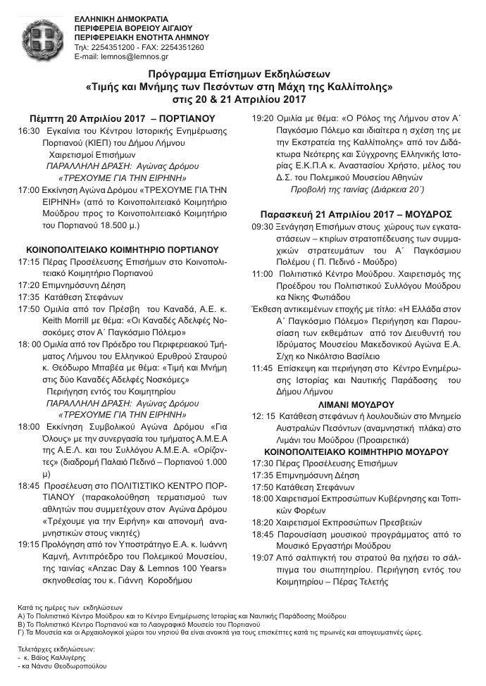 18042970 10202911347620257 830029324 o