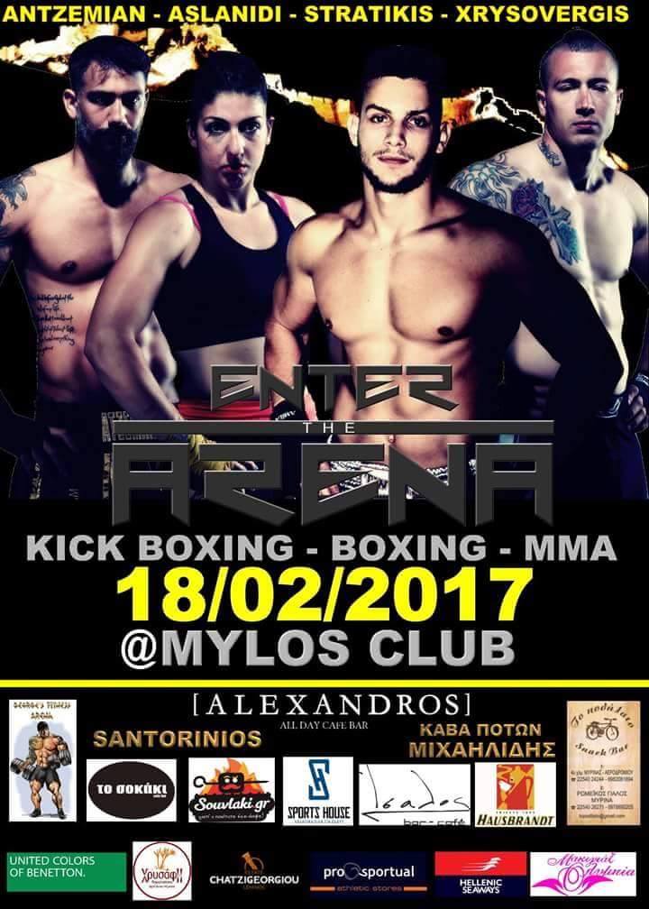 ENTER THE ARENA BY SCORPION LIMNOS