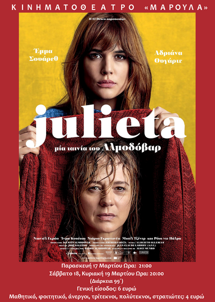 JULIETA