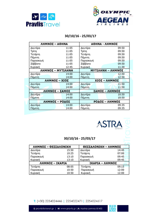 OLYMPICASTRA-page0001