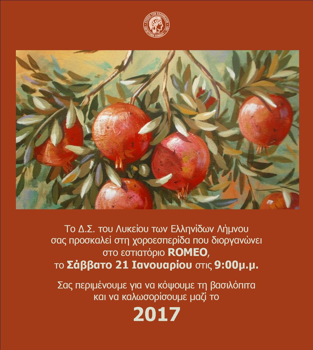 afisa kopi pitas 2017