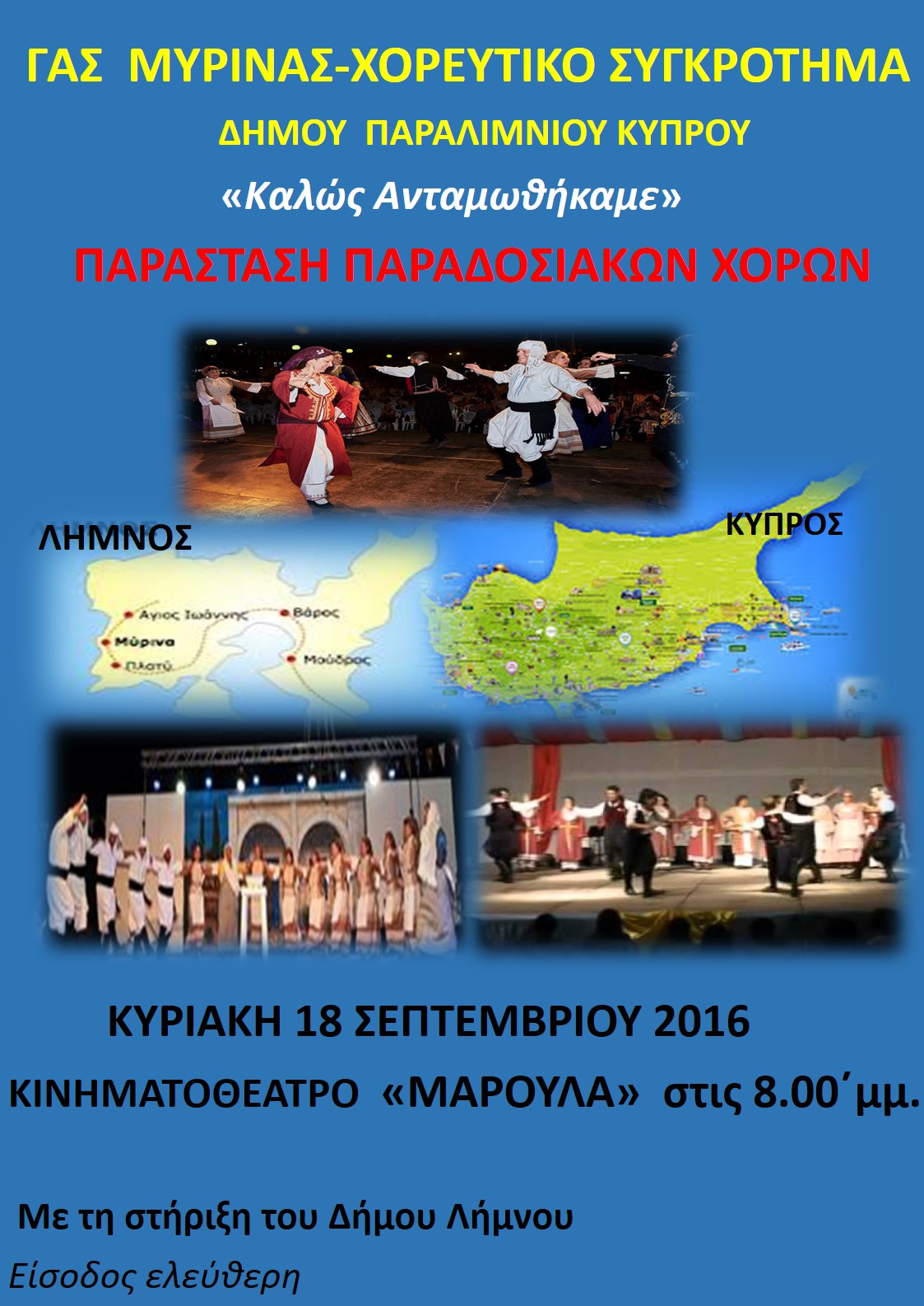 afisa-limnos-kypros