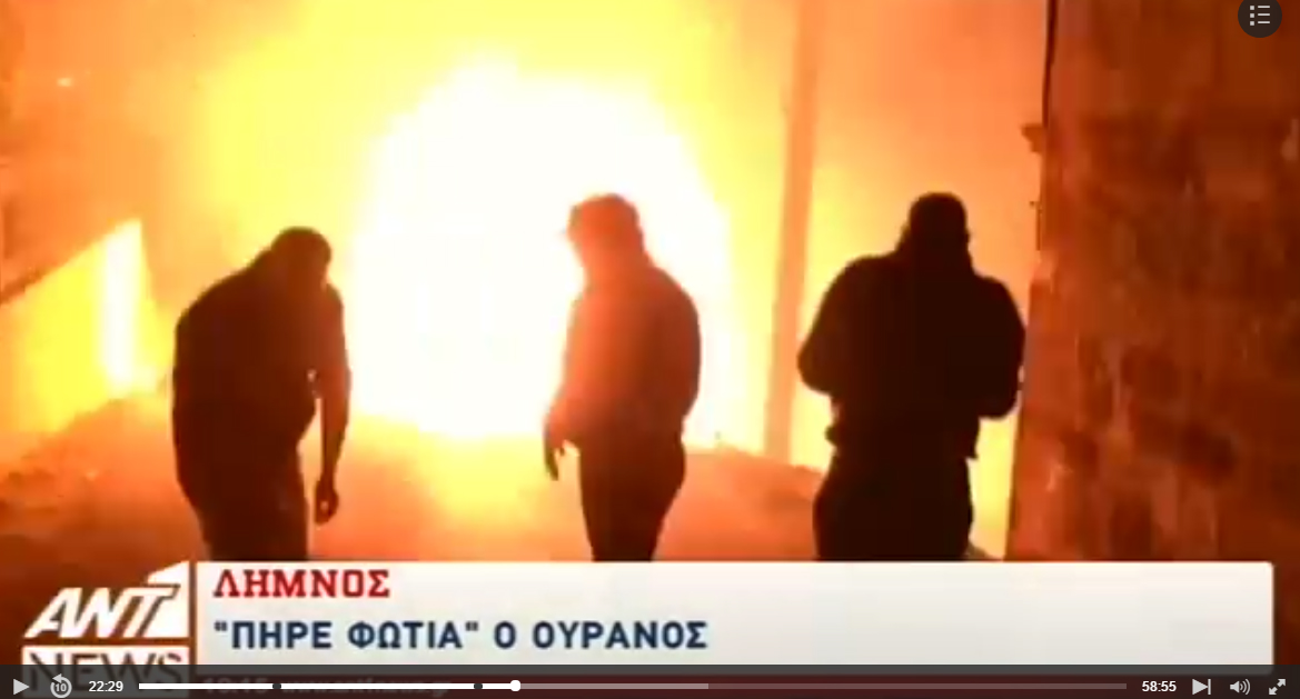 anastasi androni limnos