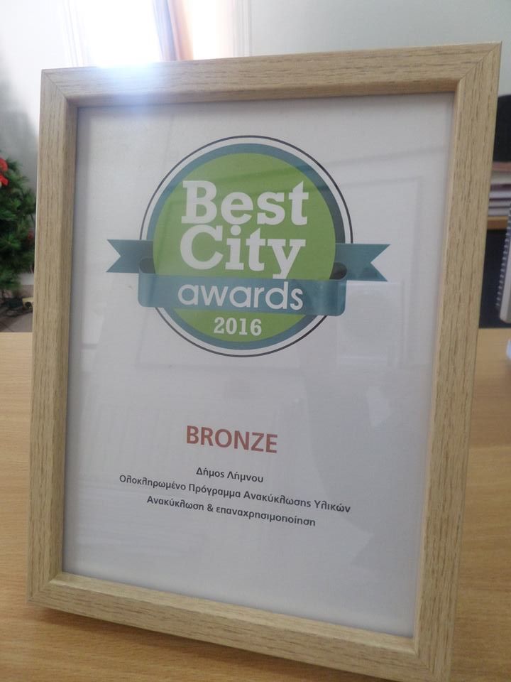 dimos limnou best city awards