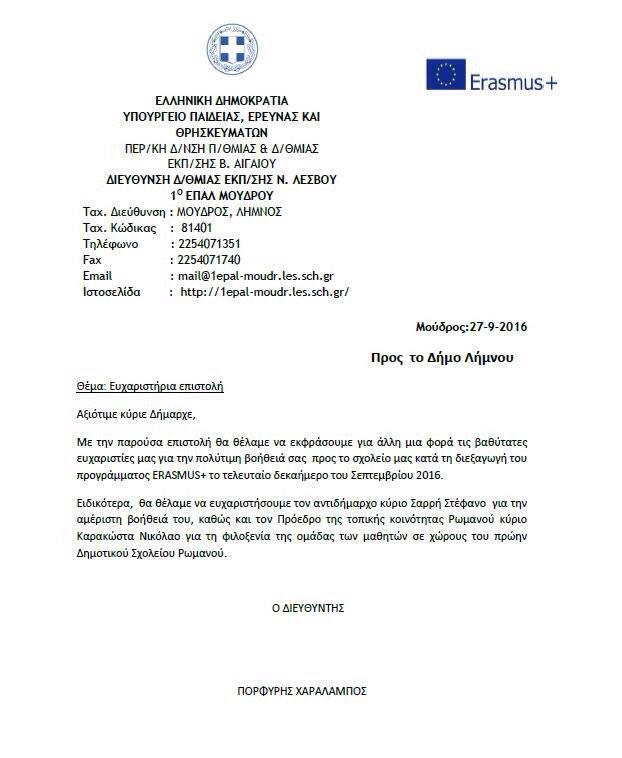 epal-moudrou-epistoli