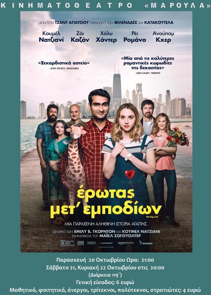 erwtas met empodiwn afisa limnos