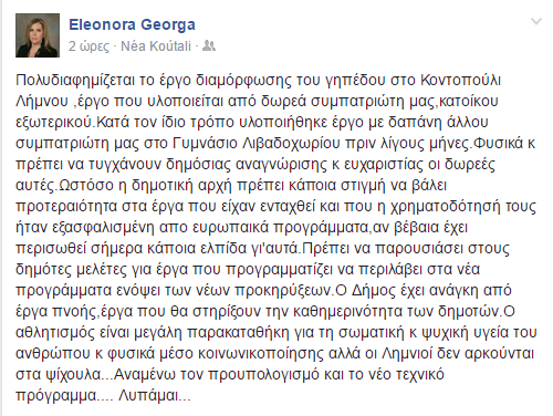 gewrga fb