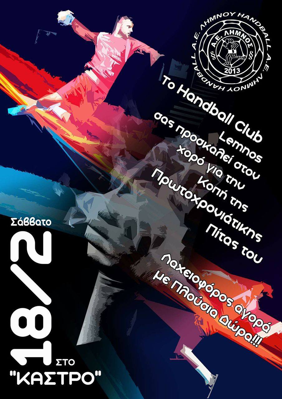 handball club lemnos