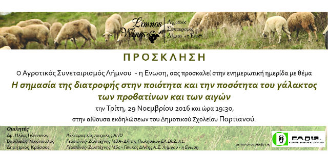 imerida portianoy prosklisi