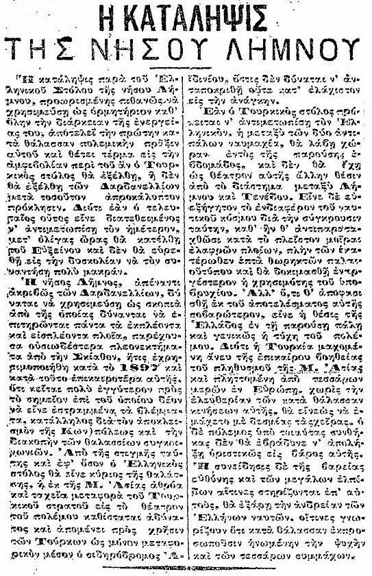 katalipsi-limnou-2012