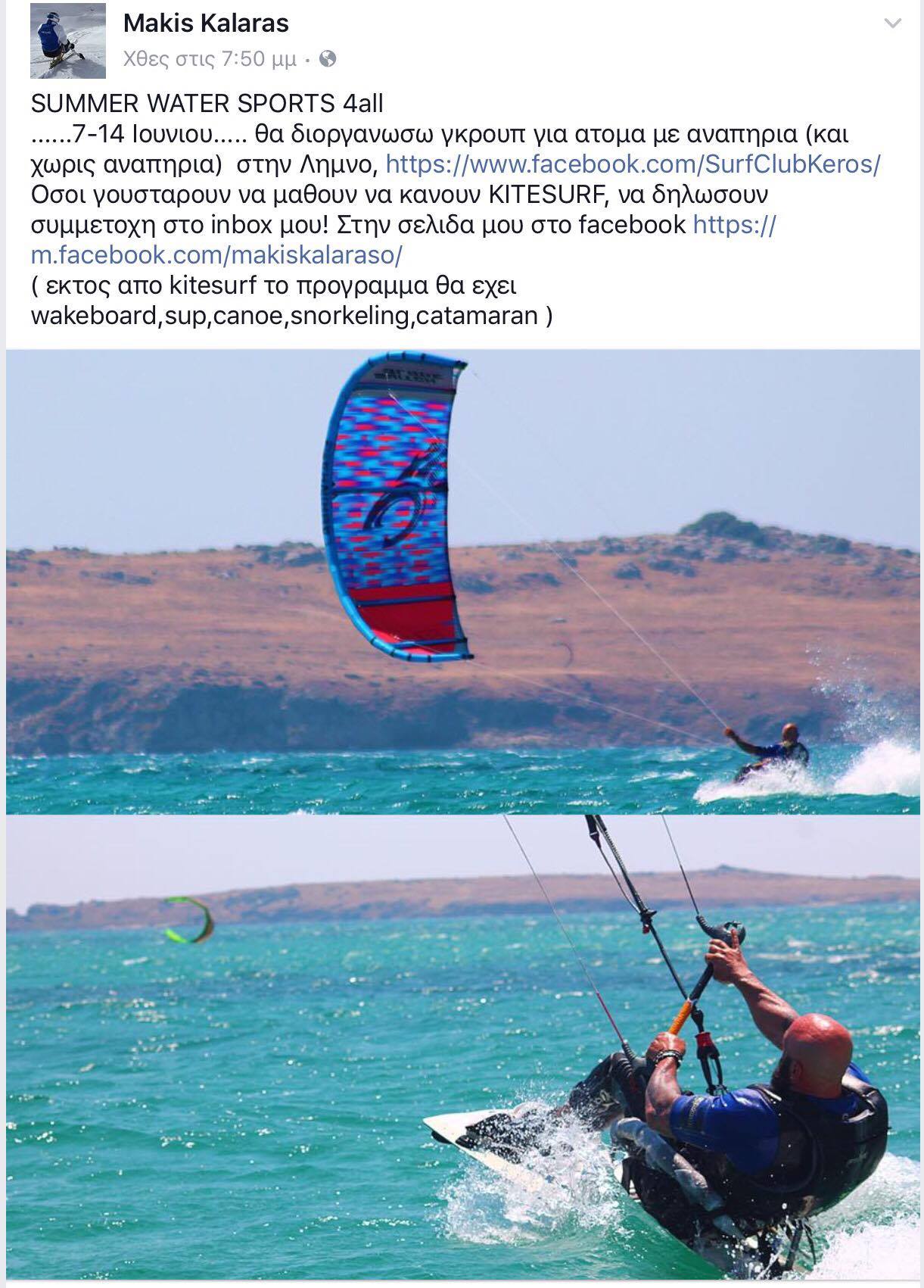 makis kalaras limnos keros