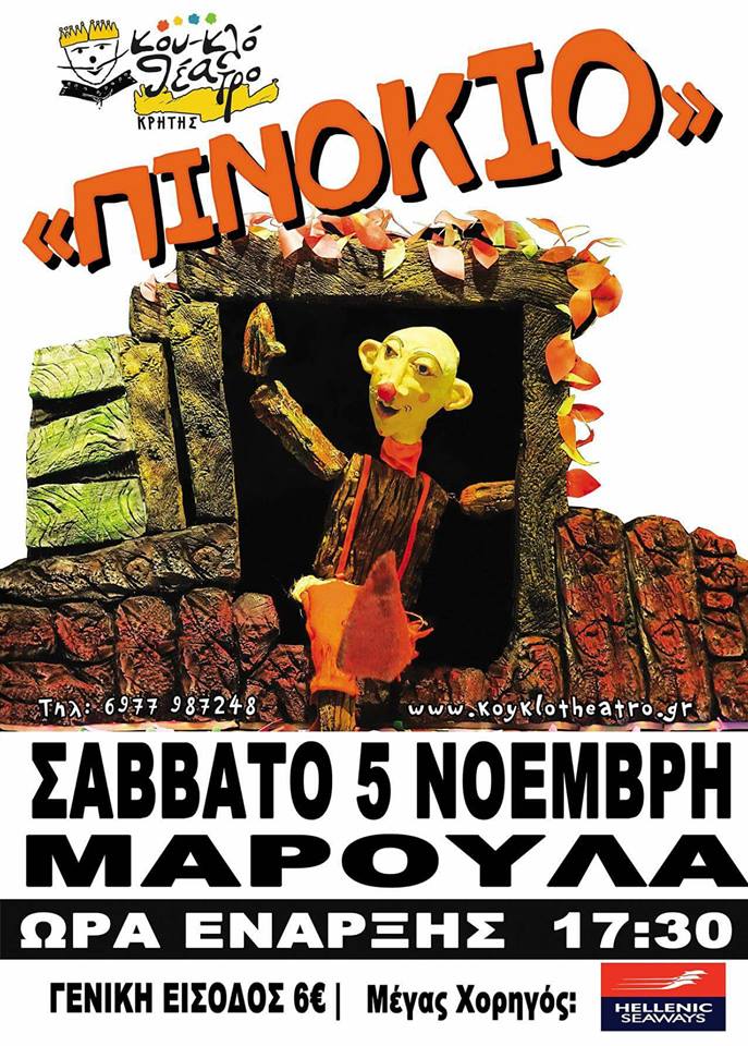 pinokio-limnos