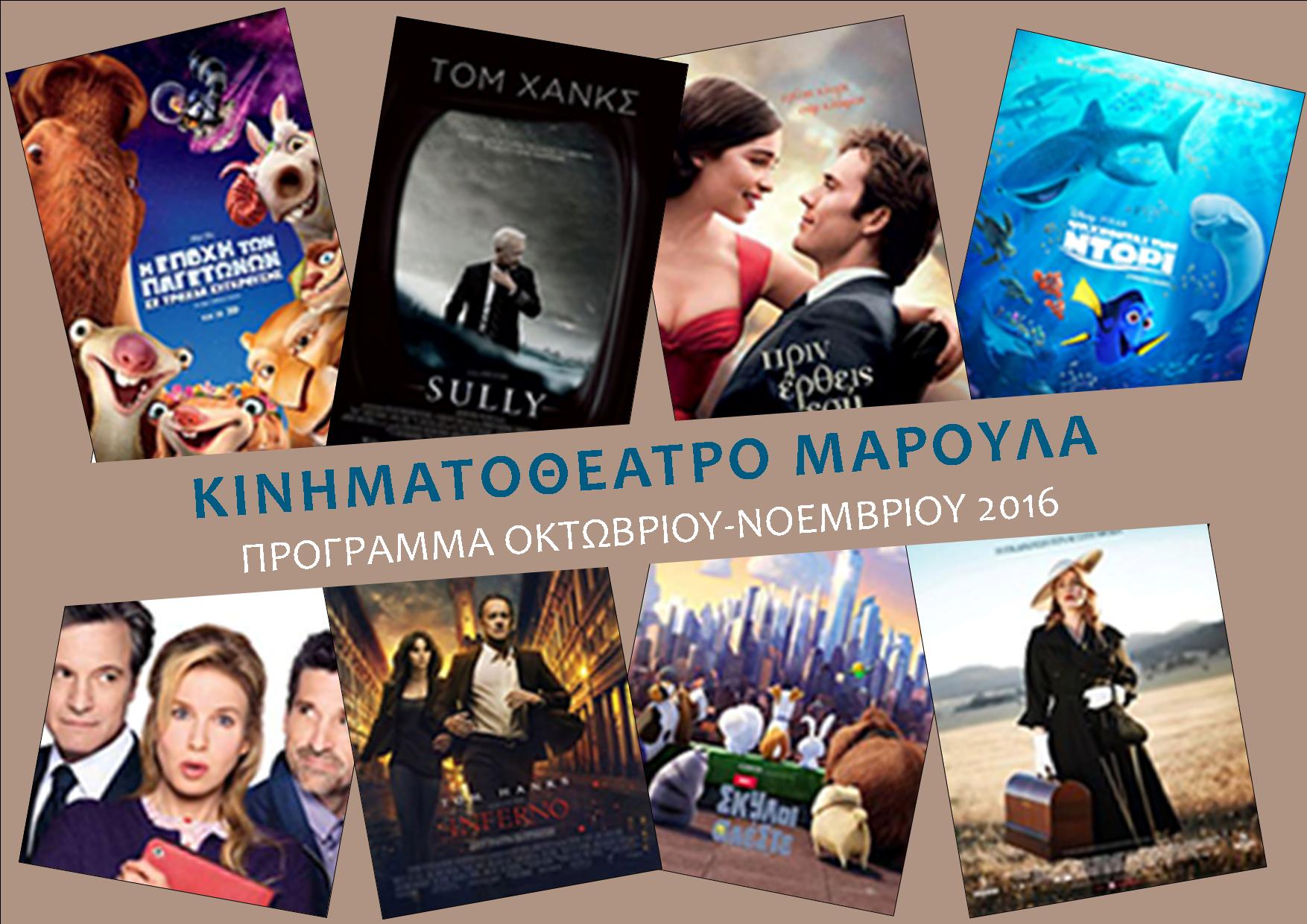 programma amroyla oktwb noem