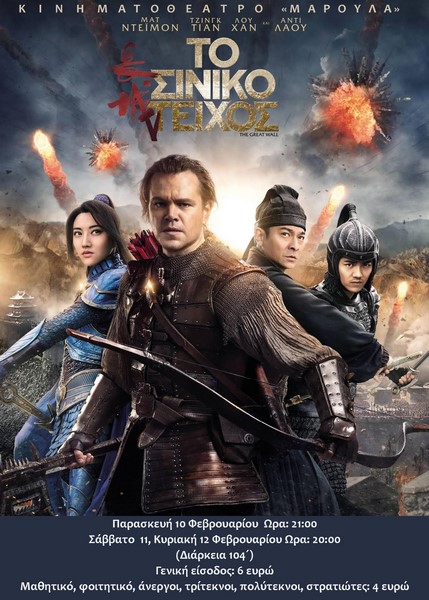 seiniko teixos afisa