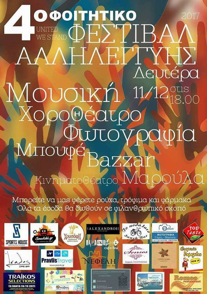 25152251 10209827730676114 569799797275890016 n