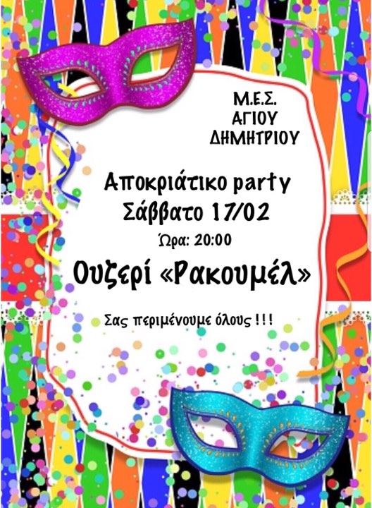 27935205 10215249742699798 1731518701 n 1