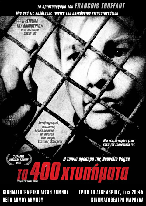 400 xtypimata tainia limnos