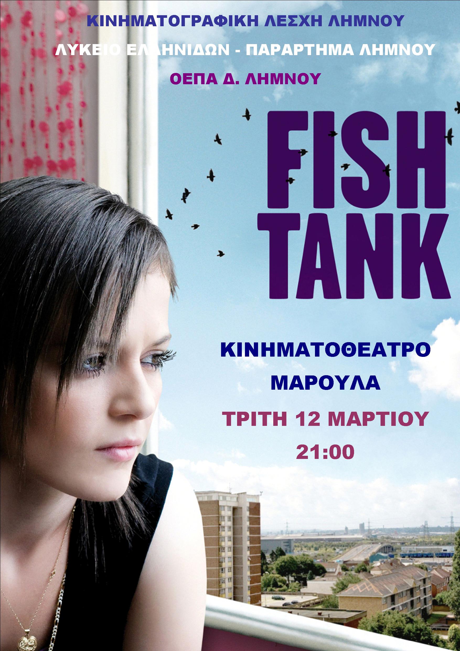 FISH TANK