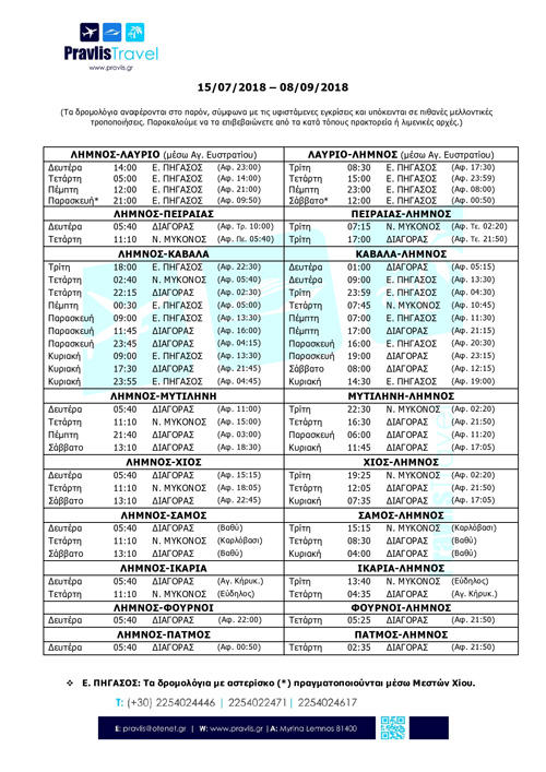 Ferries Aug page0001