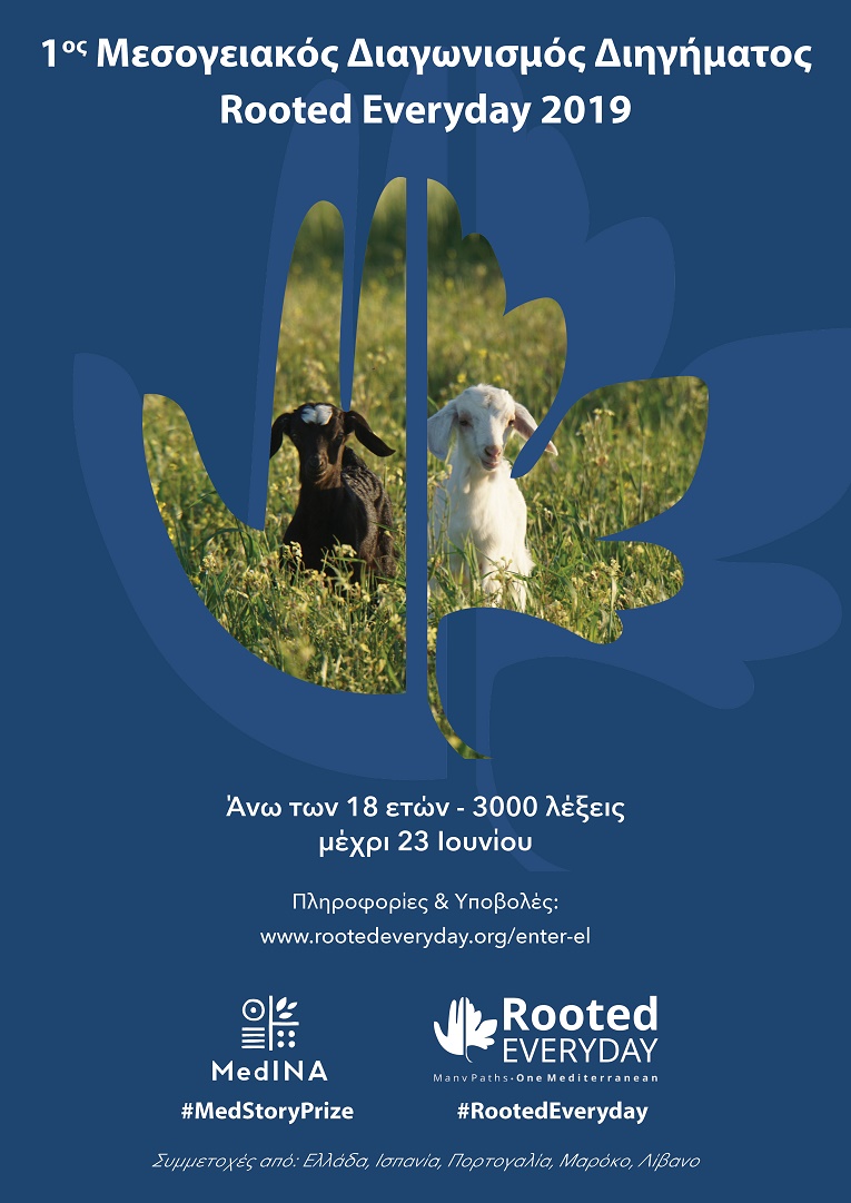MedPrize poster