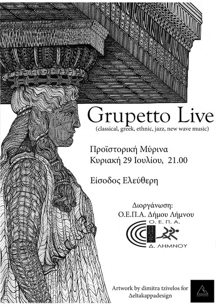 Myrina Poster 29 07 Final