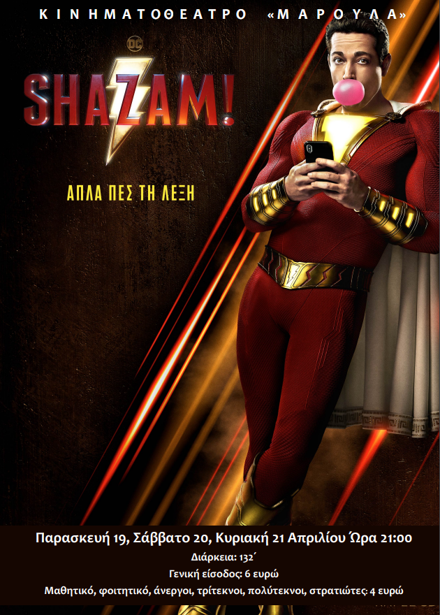 SHAZAM