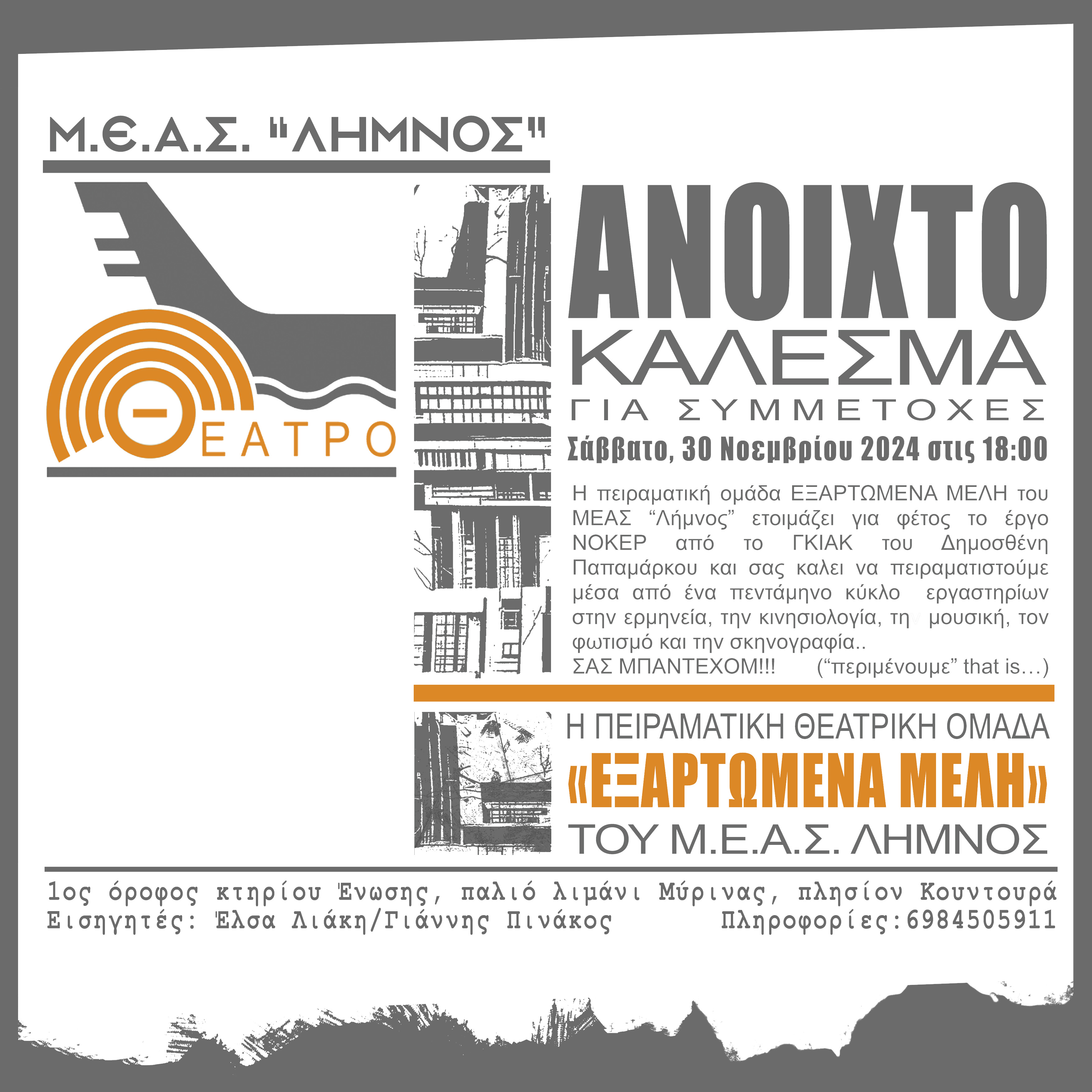  εργαστηρι2