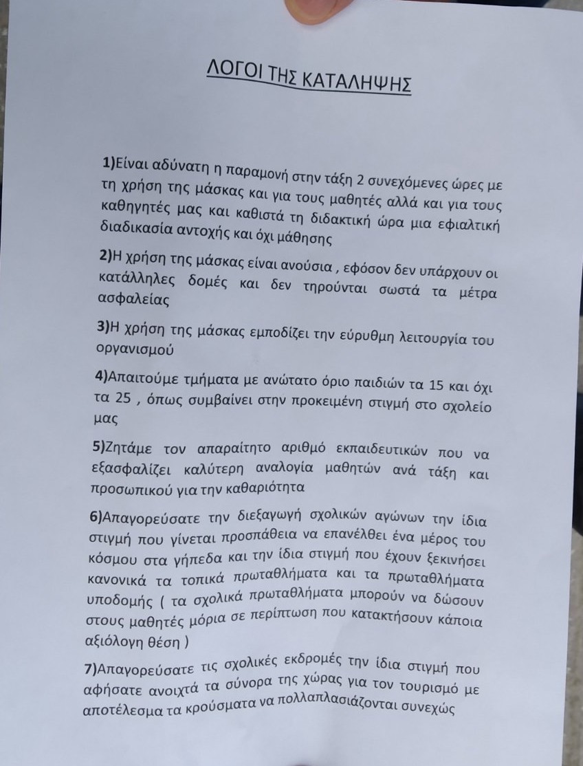 aitimata katal