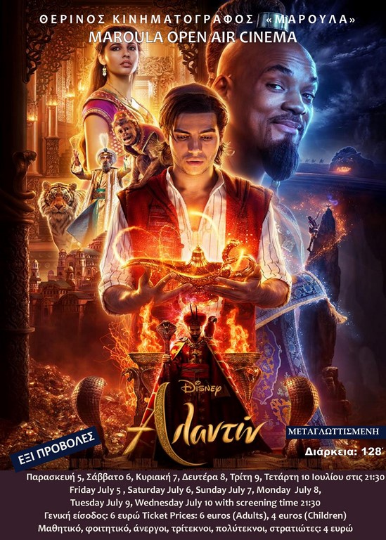 aladdin limnos