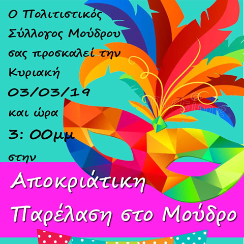 apokr par moudros19