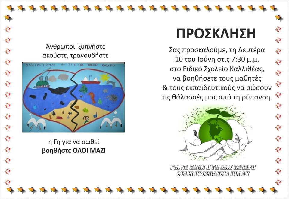 eidk per