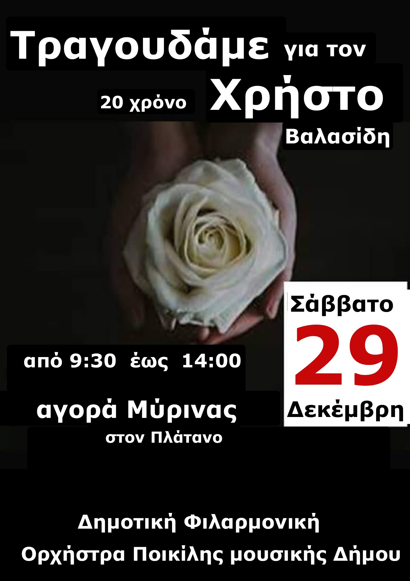 ekd valasidis lim