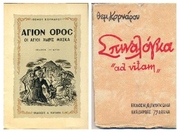 epistoli einstein aistratis7