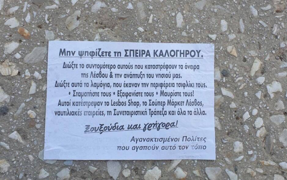fylladia kalogirou limnos