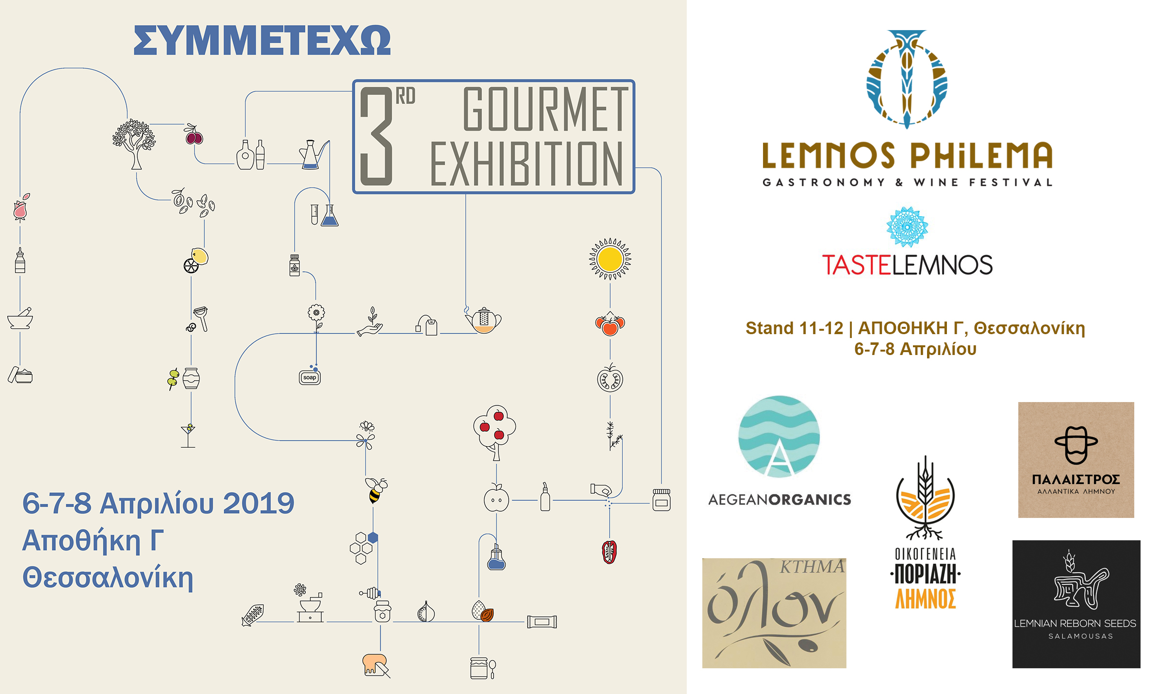 gourmet exh lemnos philema2