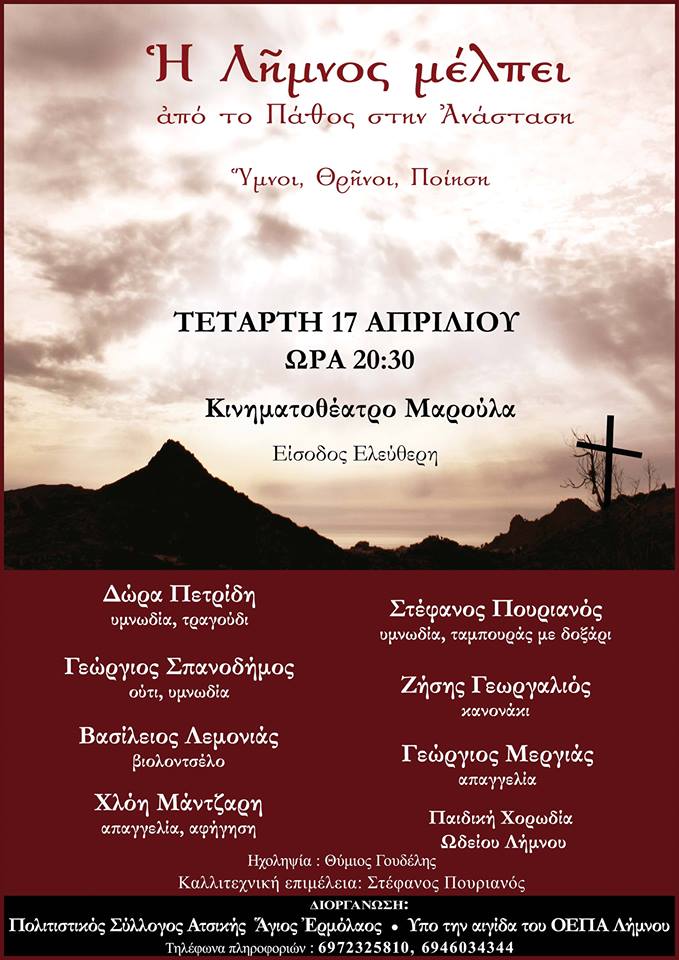 i limnos melpei19