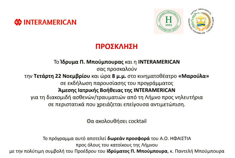 ifaistia interamerican