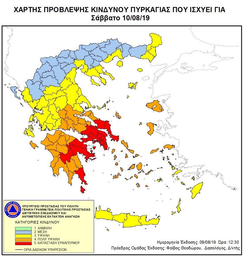 kindynos pyrkagias 190810