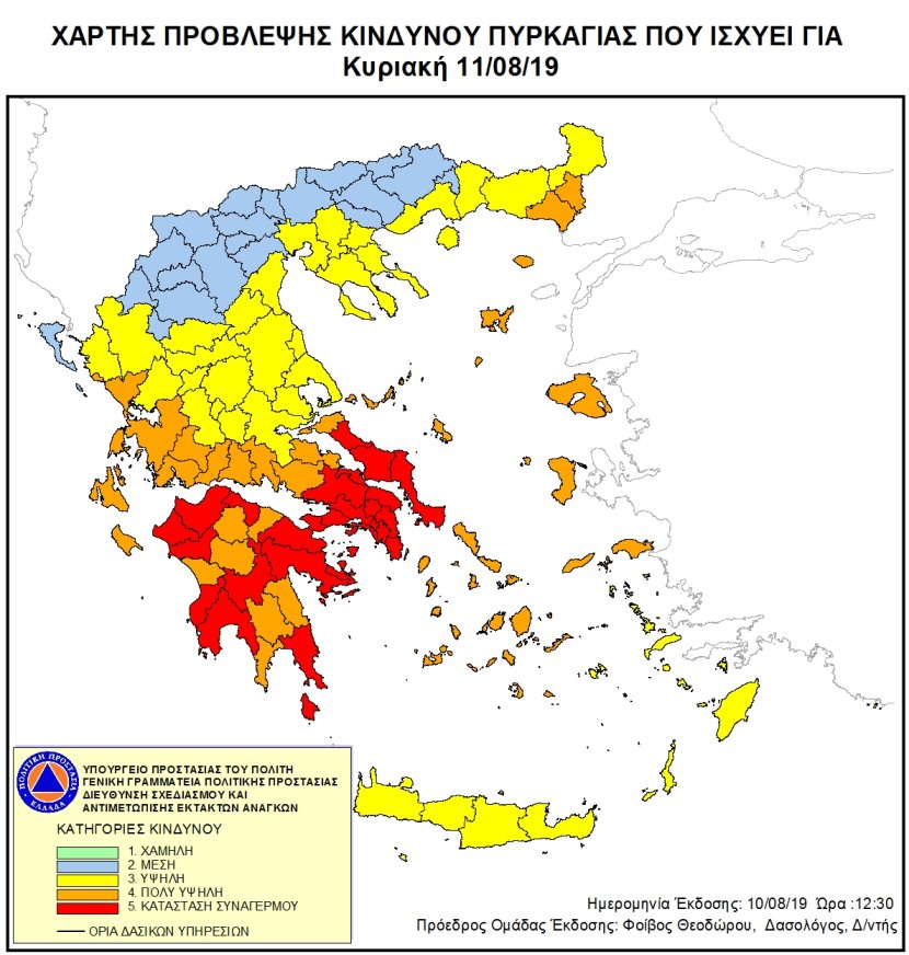 kindynos pyrkagias 190811