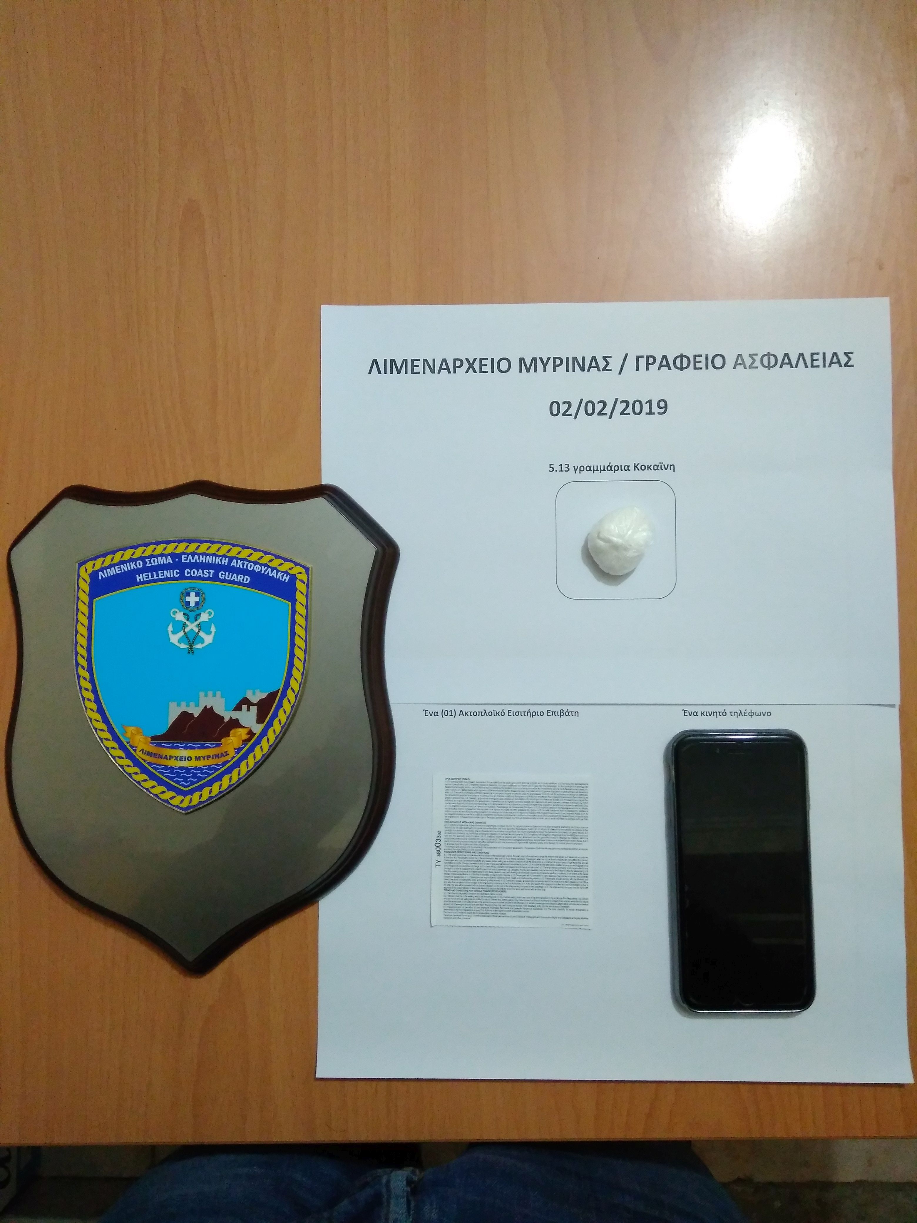 kokaini myrina limnos