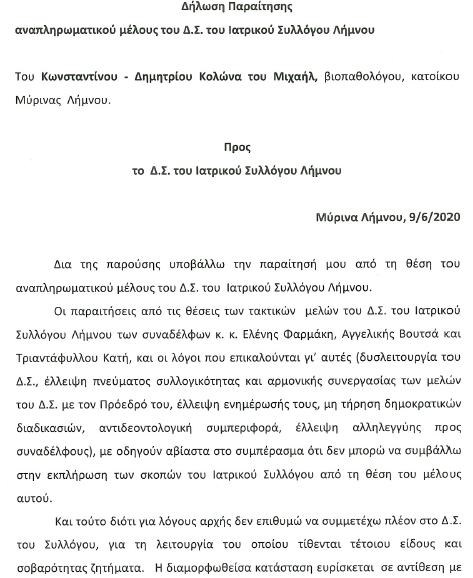 kolonas 1