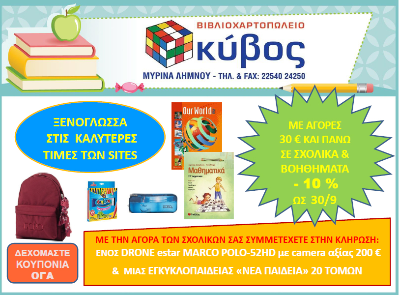 kyvos prosfora 2