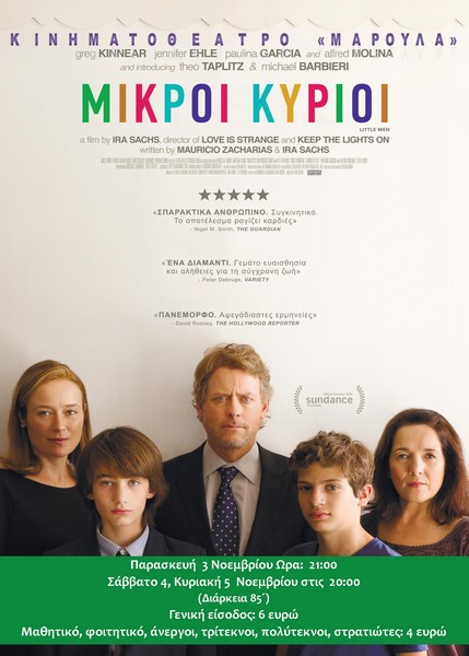 mikroi kyrioi afisa lim